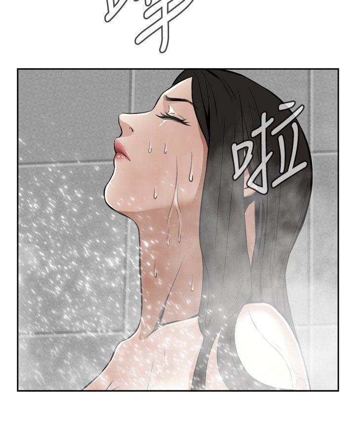 偷窥 第15話 第6页