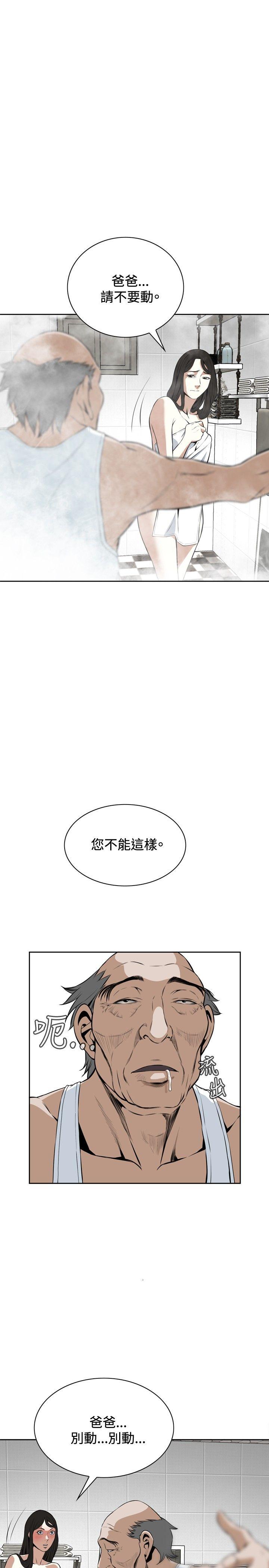 偷窥 第15話 第32页