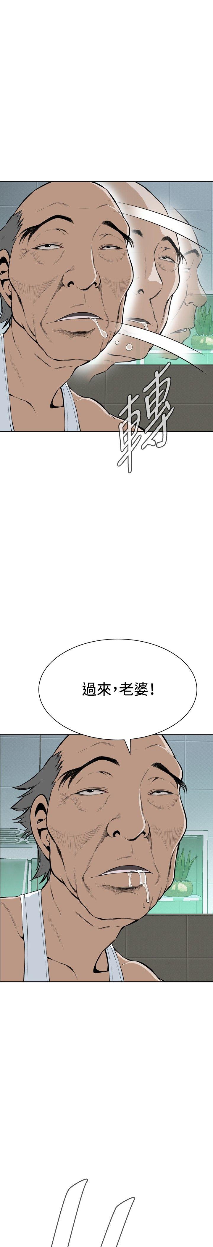 偷窥 第15話 第34页