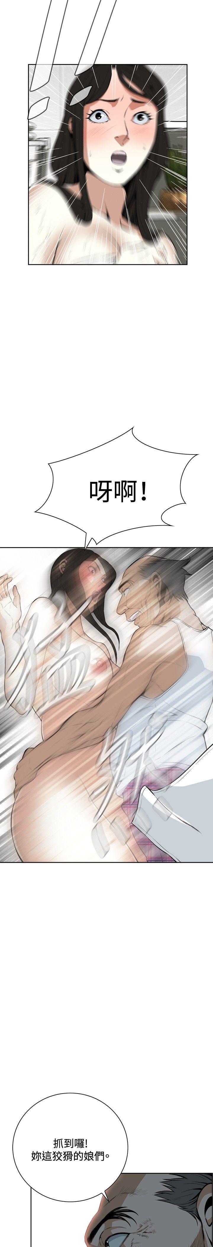 偷窥 第15話 第35页