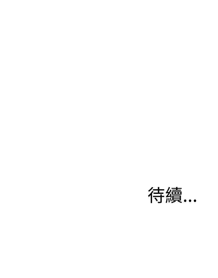 偷窥 第15話 第38页