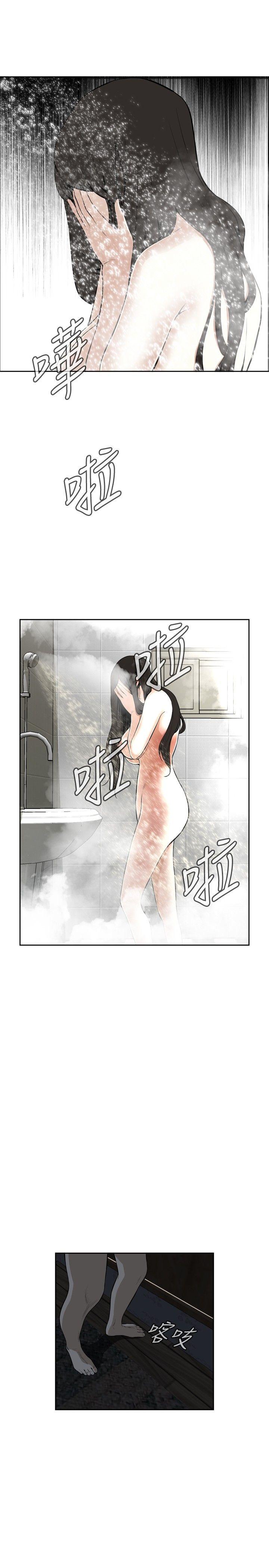 偷窥 第15話 第11页