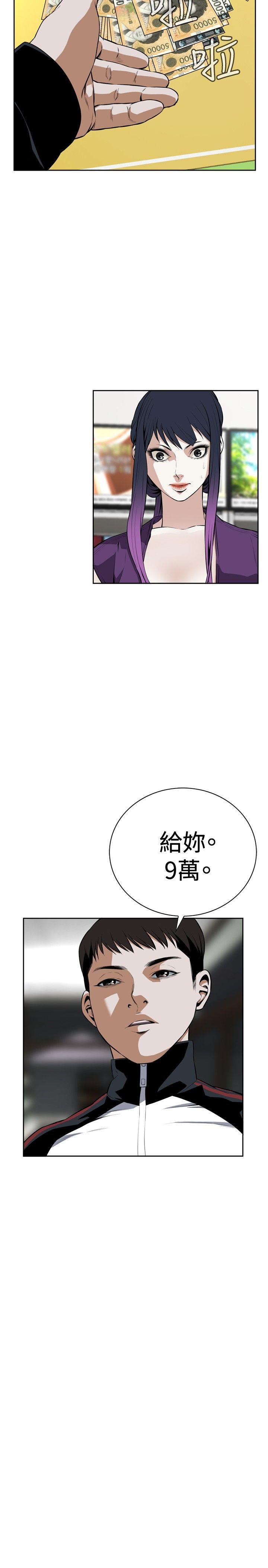 偷窥 第15話 第17页
