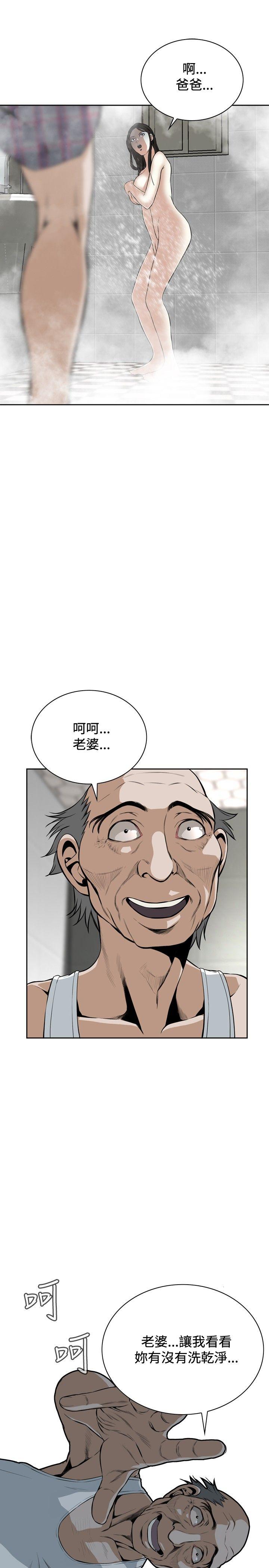 偷窥 第15話 第22页