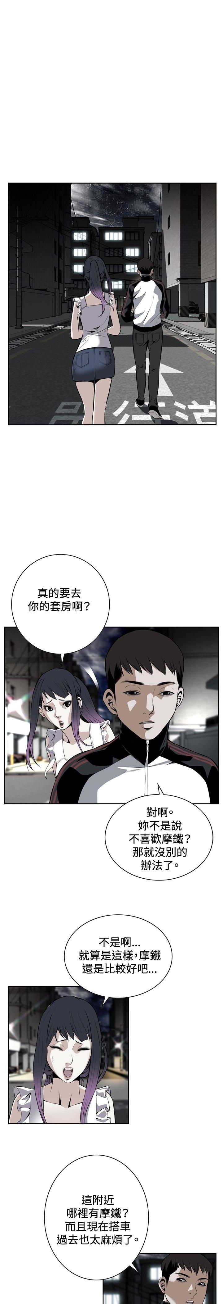 偷窥 第15話 第25页