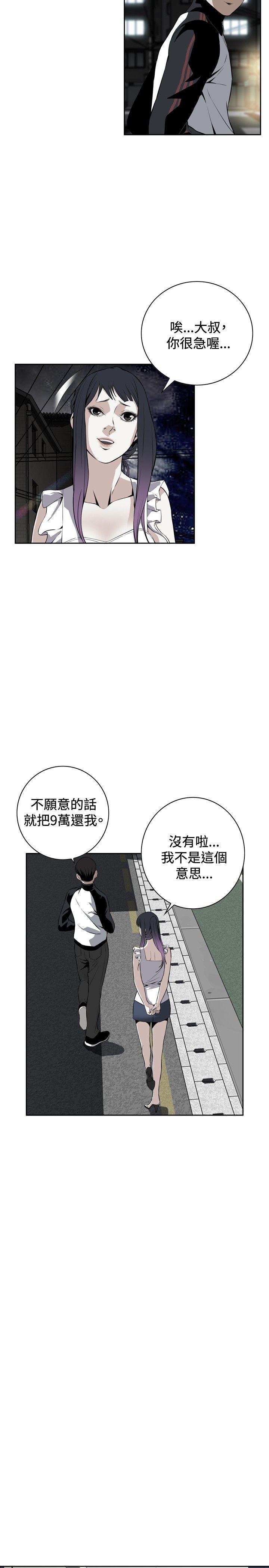 偷窥 第15話 第26页