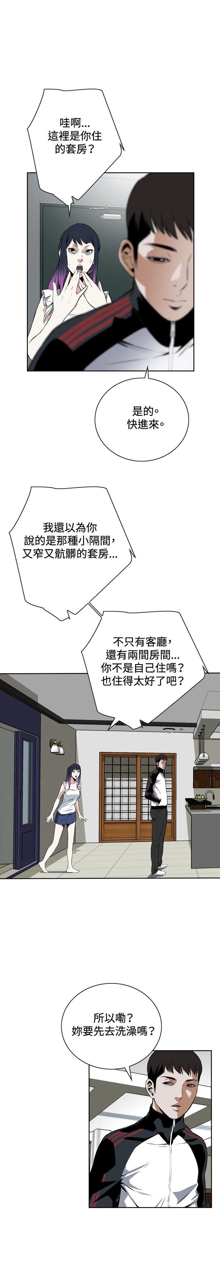 偷窥 第15話 第28页