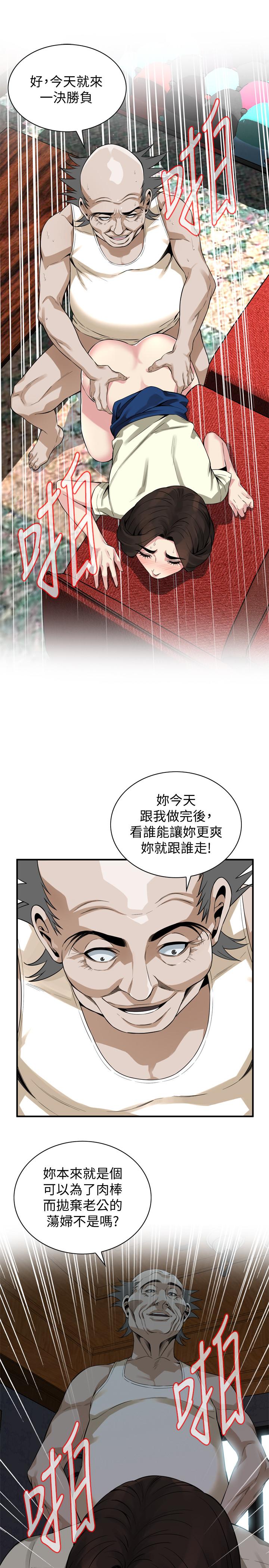 偷窥 第169話<第3季>-说啊，你比较喜欢哪个老头？ 第13页