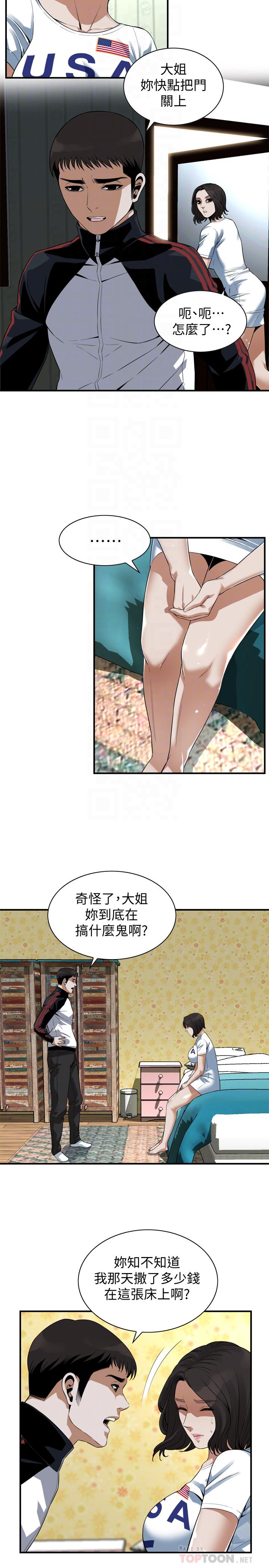 偷窥 第170話<第3季>-大姐，我要教訓你 第16页