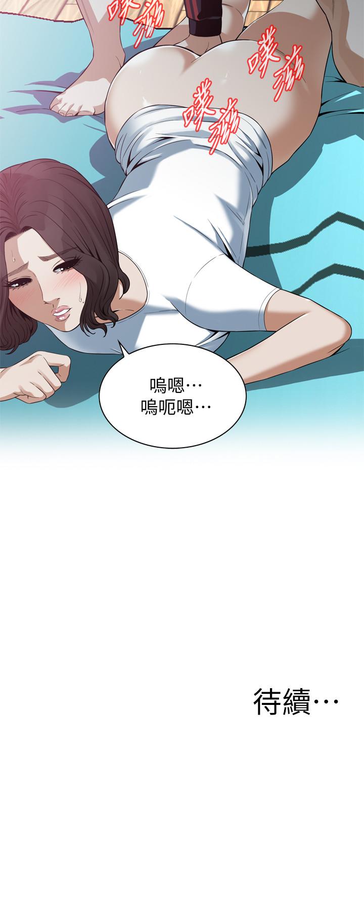 偷窥 第170話<第3季>-大姐，我要教訓你 第23页