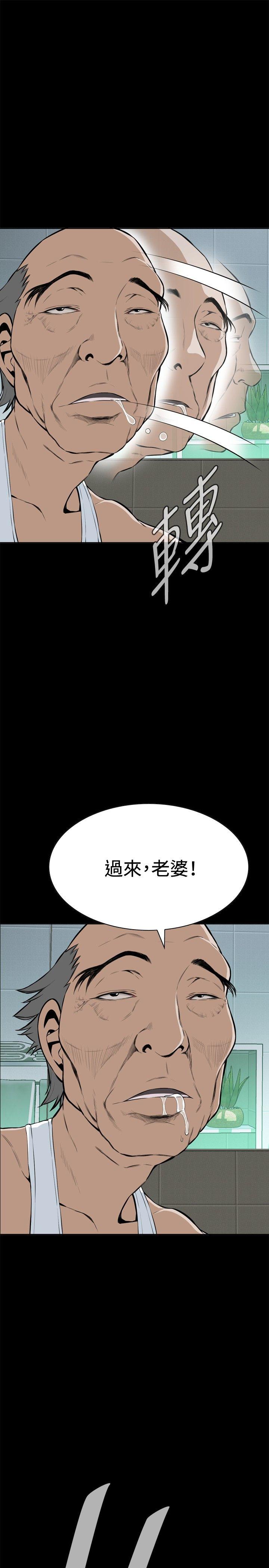 偷窥 第16話 第1页