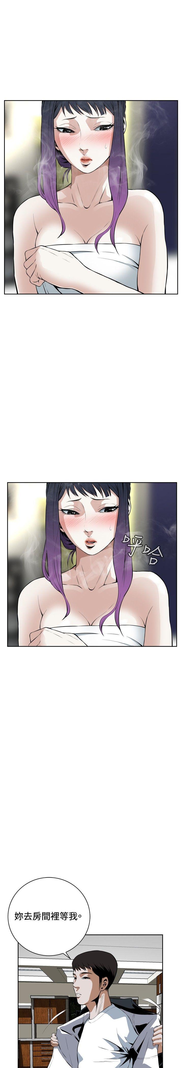 偷窥 第16話 第11页
