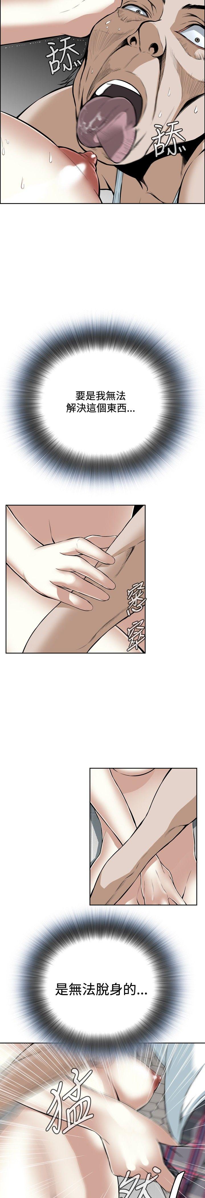 偷窥 第16話 第20页