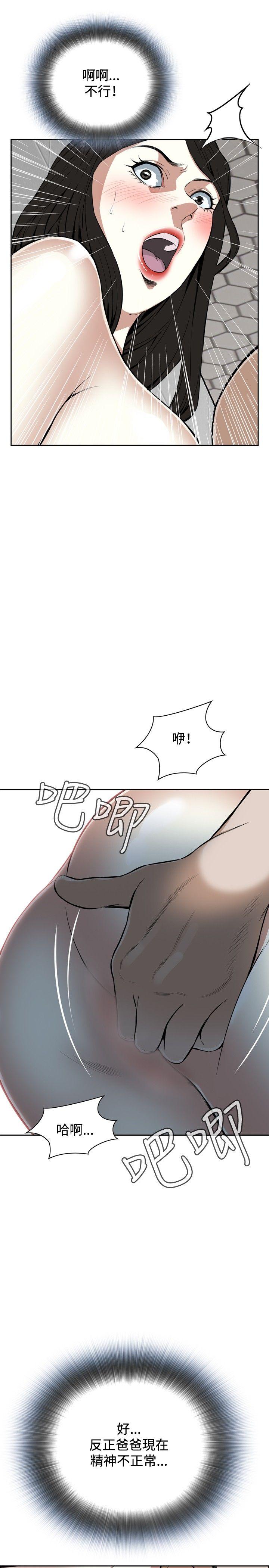 偷窥 第16話 第19页
