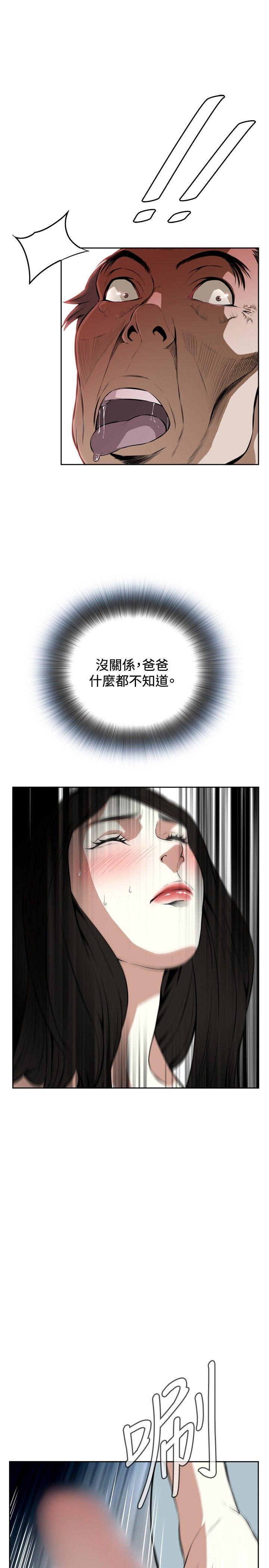 偷窥 第16話 第22页