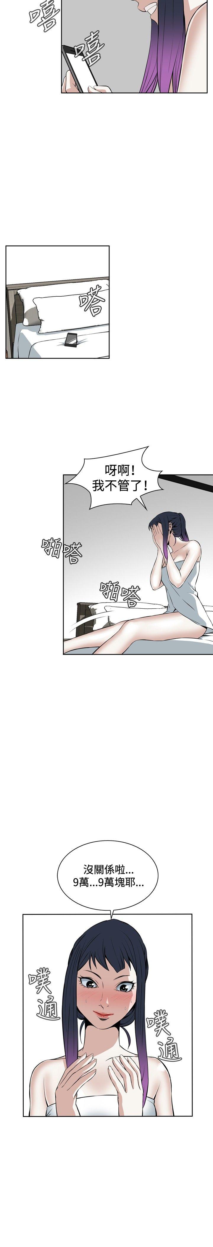 偷窥 第16話 第26页