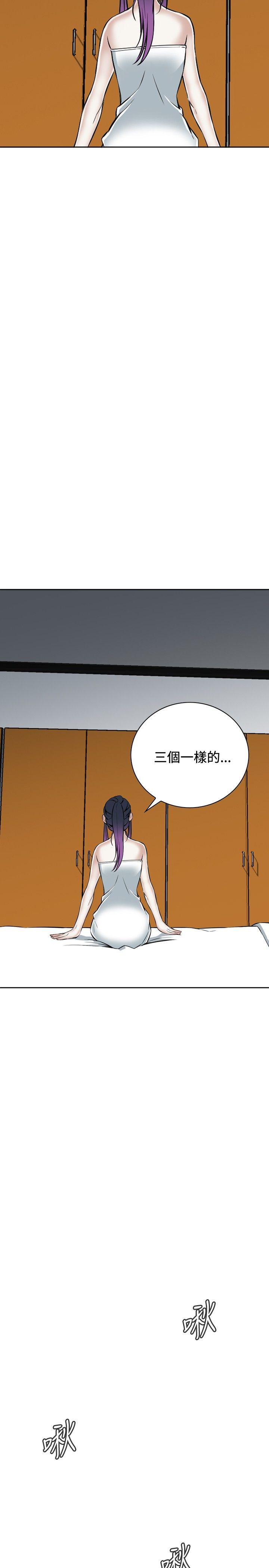 偷窥 第16話 第29页