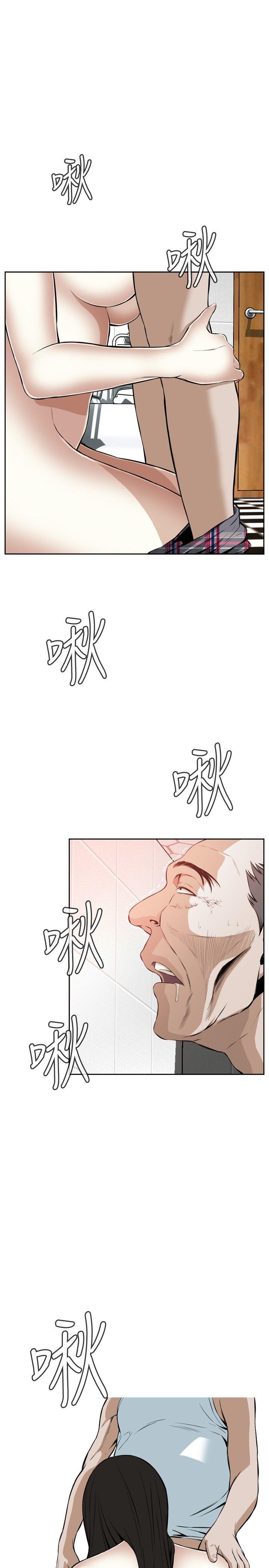 偷窥 第16話 第31页