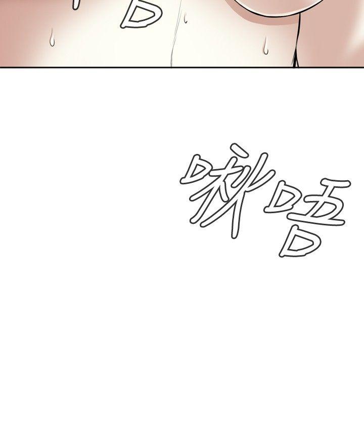 偷窥 第16話 第33页