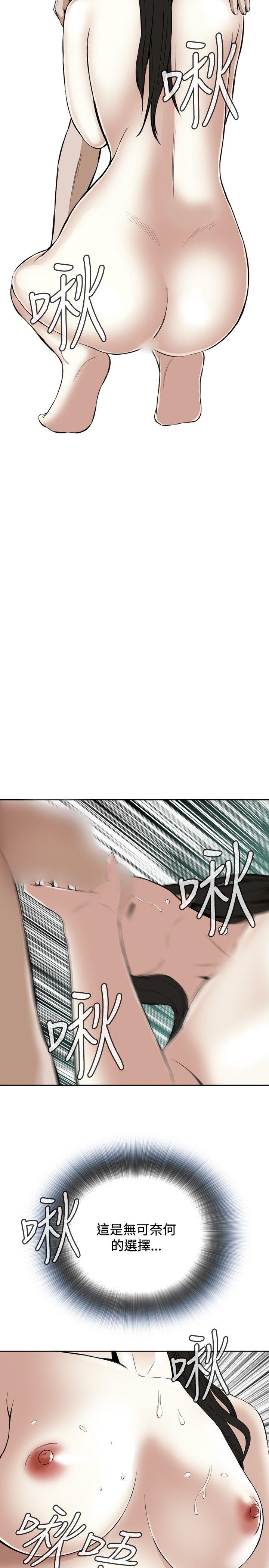 偷窥 第16話 第32页