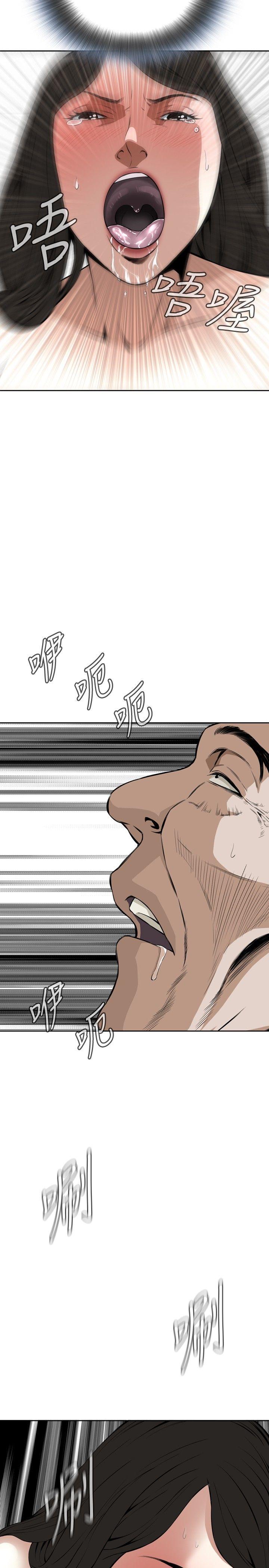 偷窥 第16話 第35页