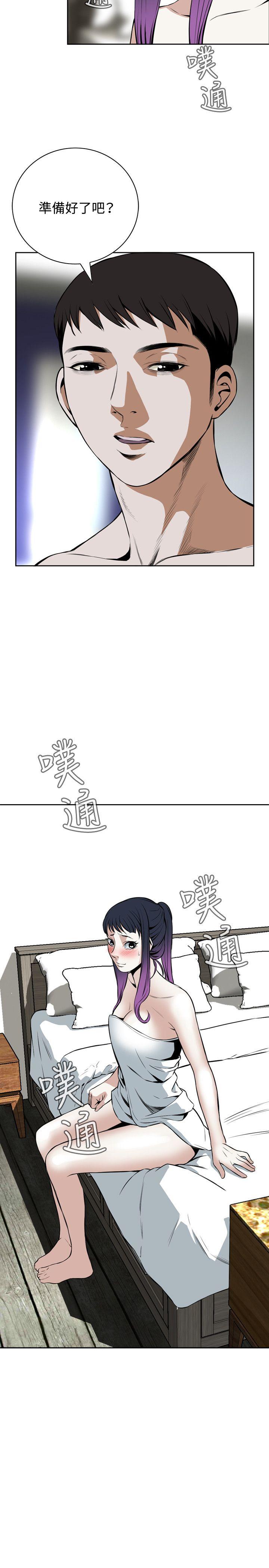 偷窥 第16話 第38页