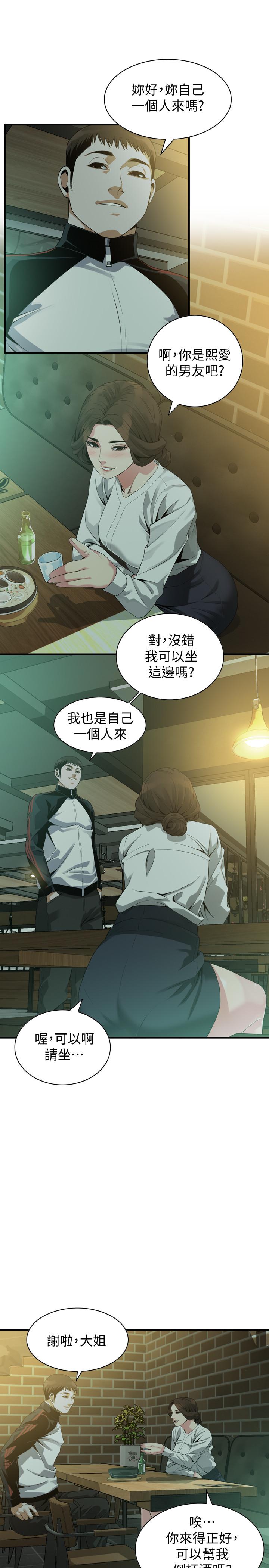 偷窥 第171話<第3季>-曖昧的酒局 第20页