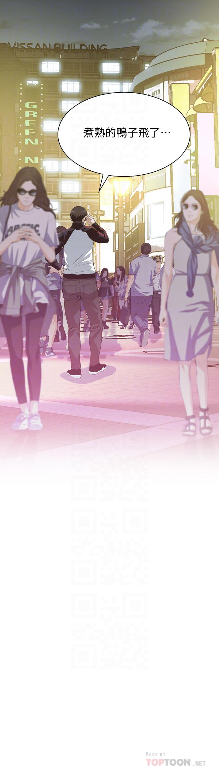 偷窥 第171話<第3季>-曖昧的酒局 第16页