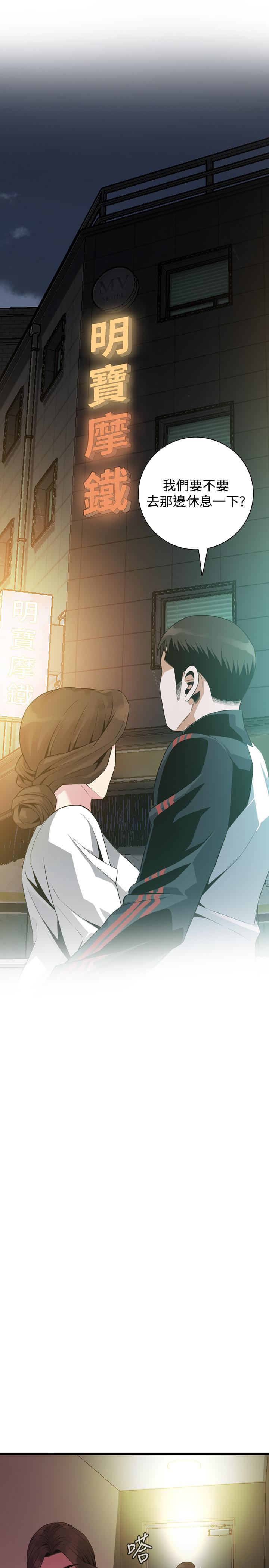 偷窥 第172話<第3季>-我比那兩個老頭還行 第11页