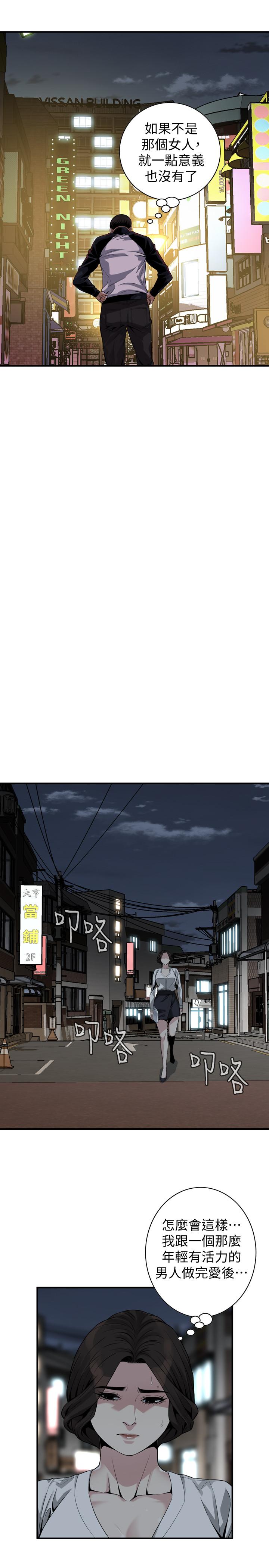偷窥 第173話<第3季>-對公公上癮的媳婦 第15页