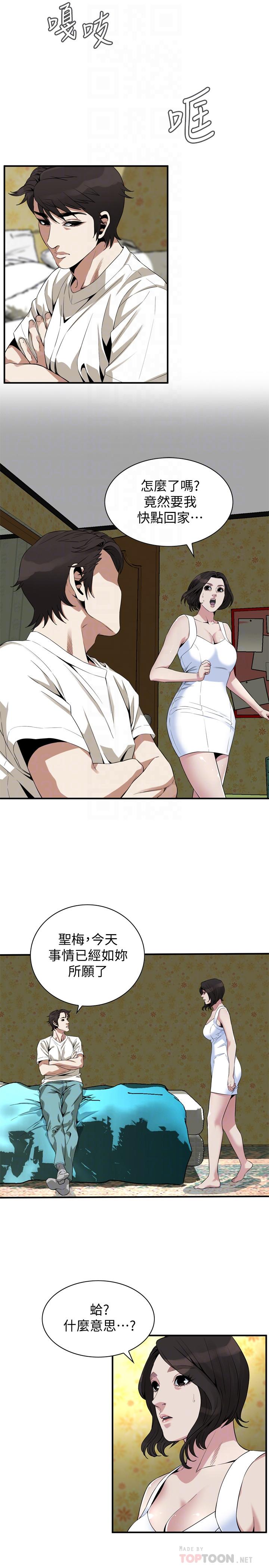偷窥 第176話<第3季>-琇愛的自白和公公的怒火 第17页