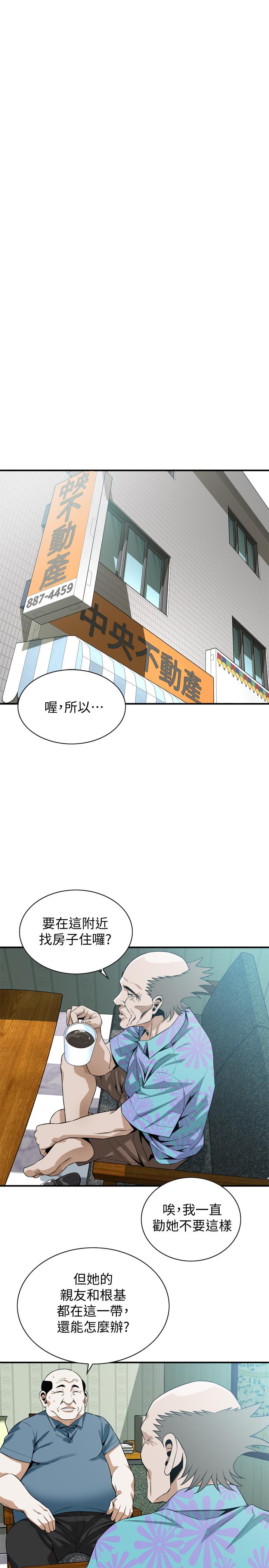 偷窥 第181話<第3季>-貞熙，跟我做吧 第15页