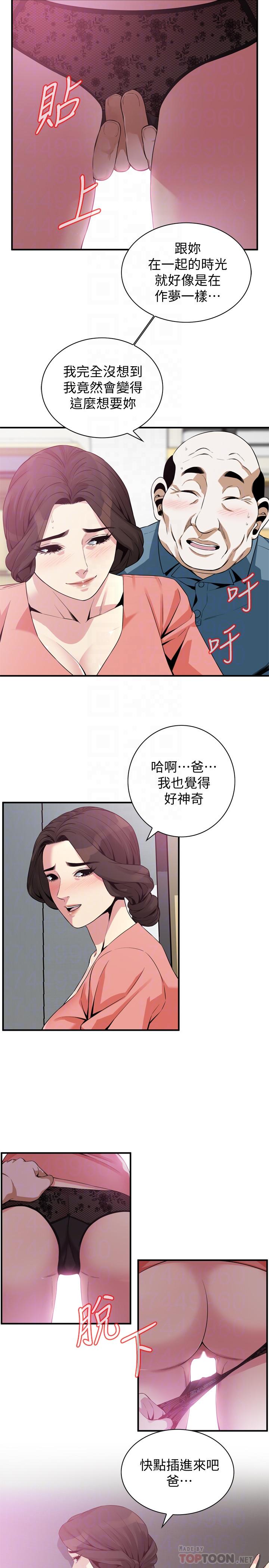 偷窥 第182話<第3季>-賣騷求插的媳婦 第6页