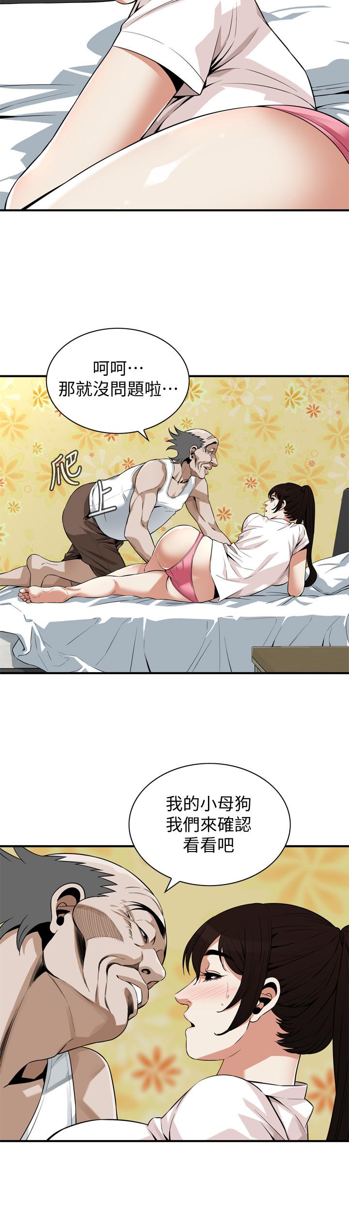 偷窥 第182話<第3季>-賣騷求插的媳婦 第22页