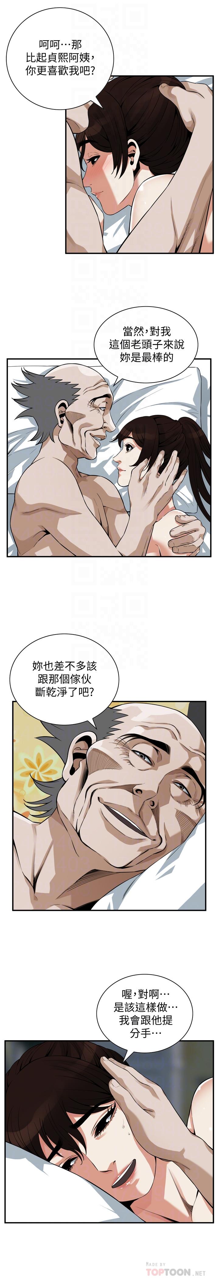 偷窥 第184話<第3季>-熙愛性愛成癮後做出的選擇 第6页