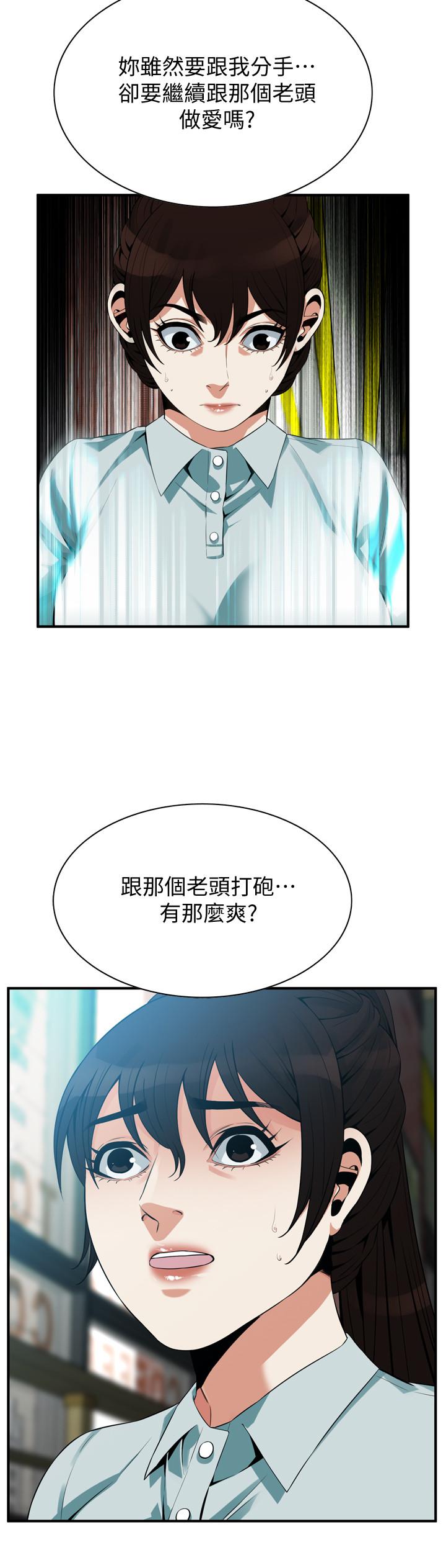 偷窥 第184話<第3季>-熙愛性愛成癮後做出的選擇 第23页