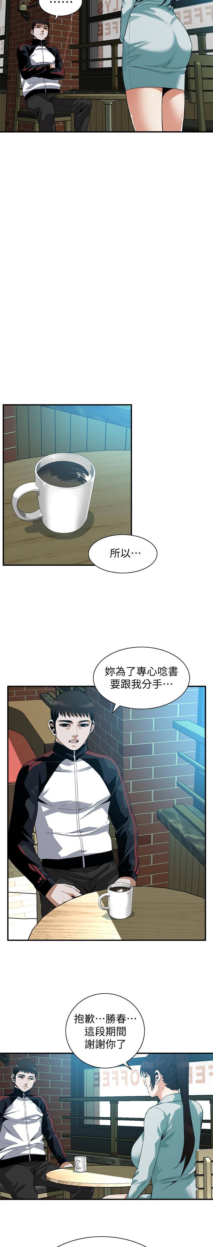 偷窥 第184話<第3季>-熙愛性愛成癮後做出的選擇 第22页