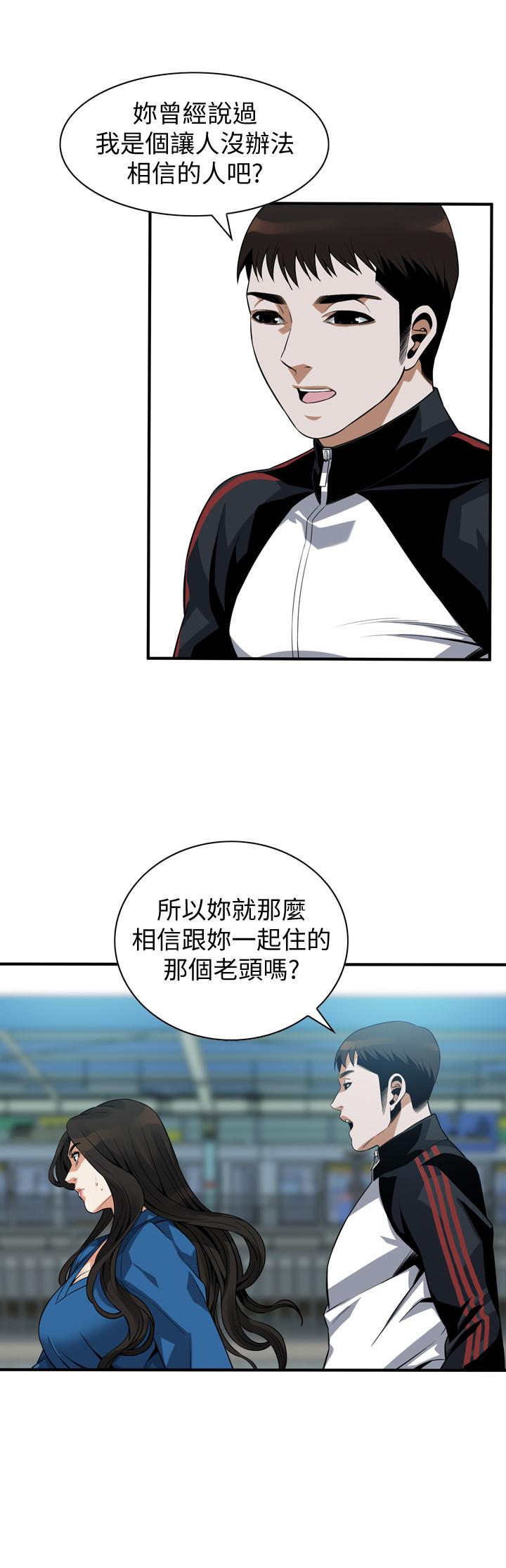 偷窥 第186話<第3季>-只跟老頭做，不跟我做？ 第23页