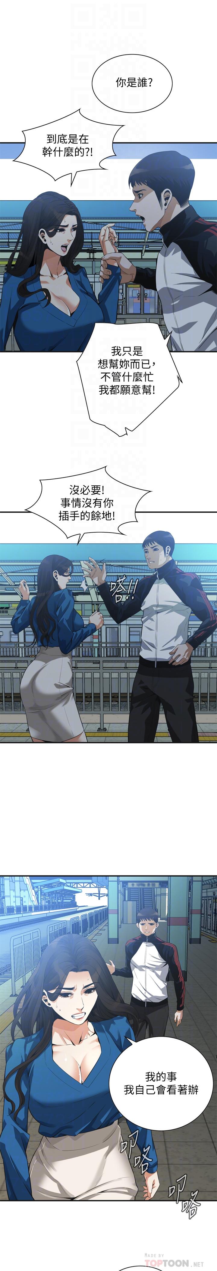 偷窥 第187話<第3季>-再次在公園的廁所... 第8页