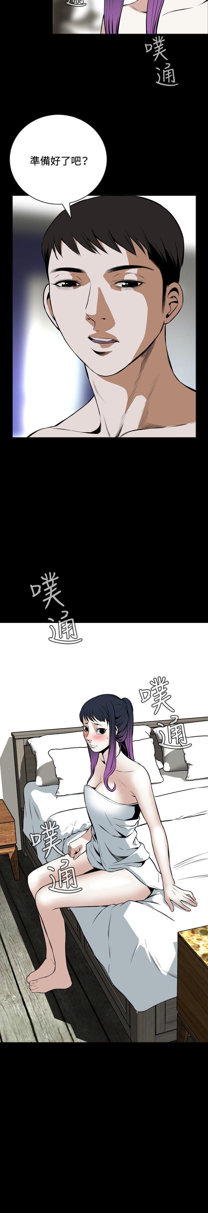 偷窥 第17話 第2页