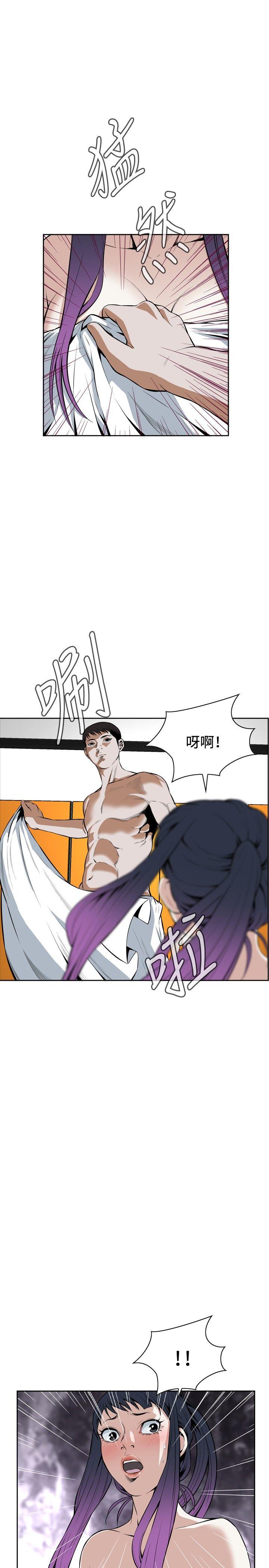 偷窥 第17話 第7页