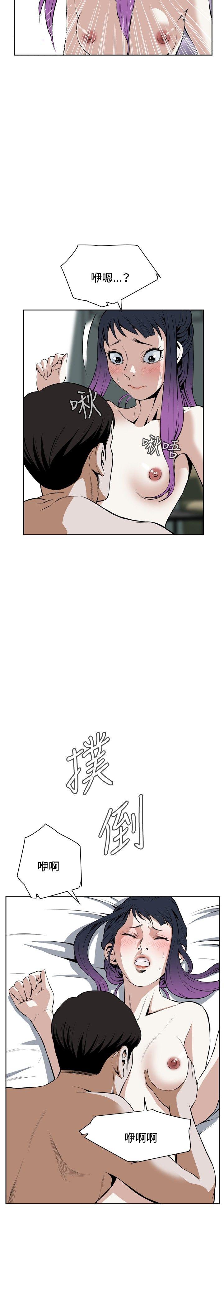 偷窥 第17話 第8页