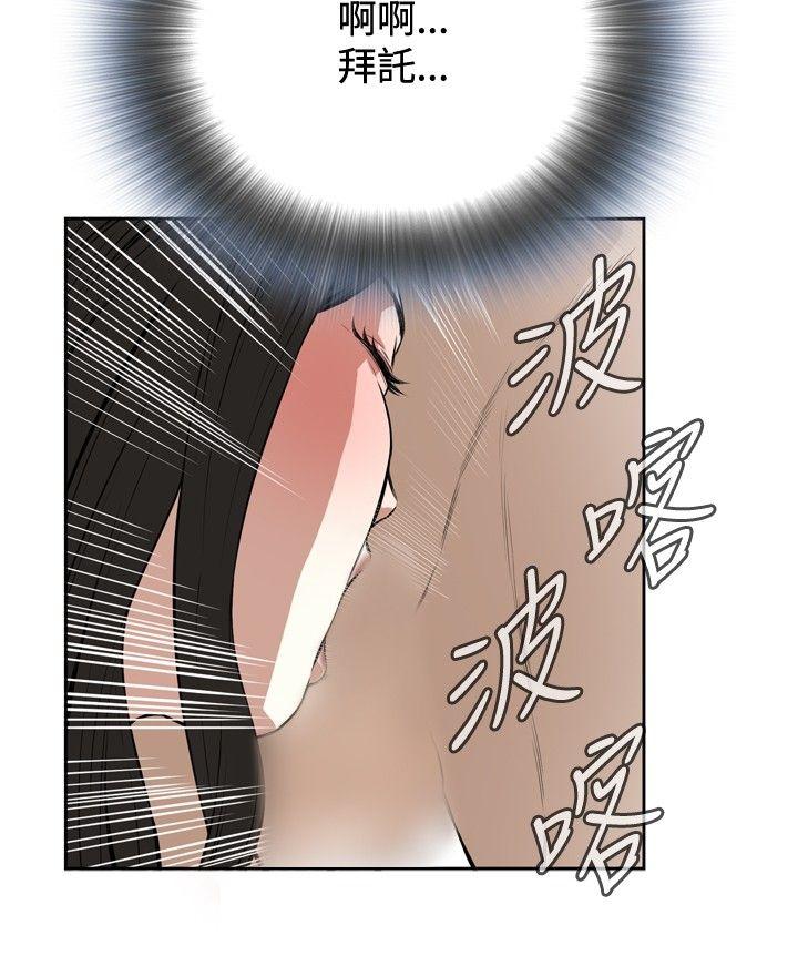 偷窥 第17話 第15页