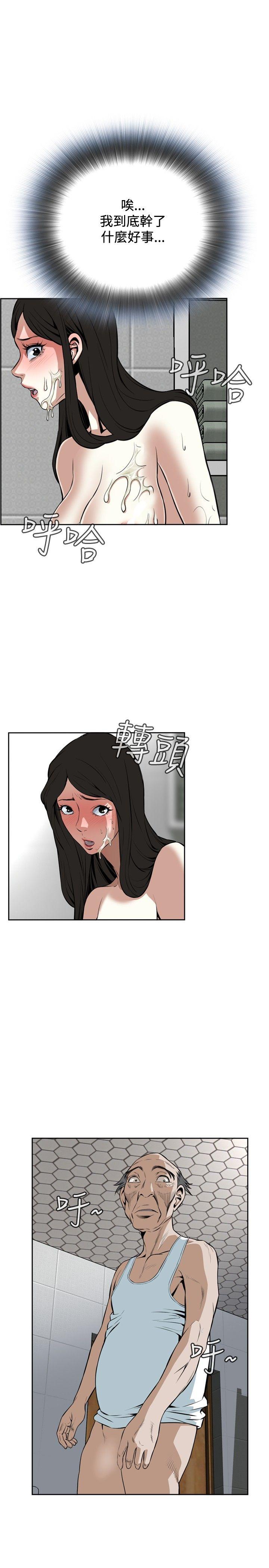 偷窥 第17話 第19页