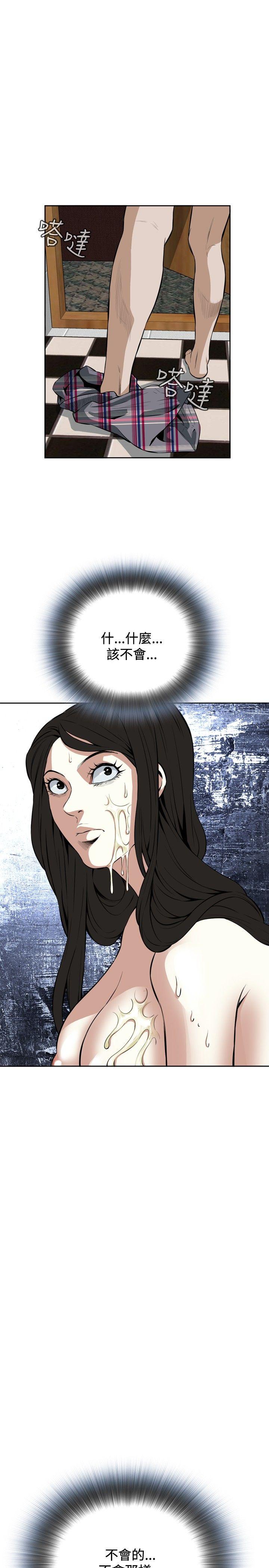 偷窥 第17話 第22页