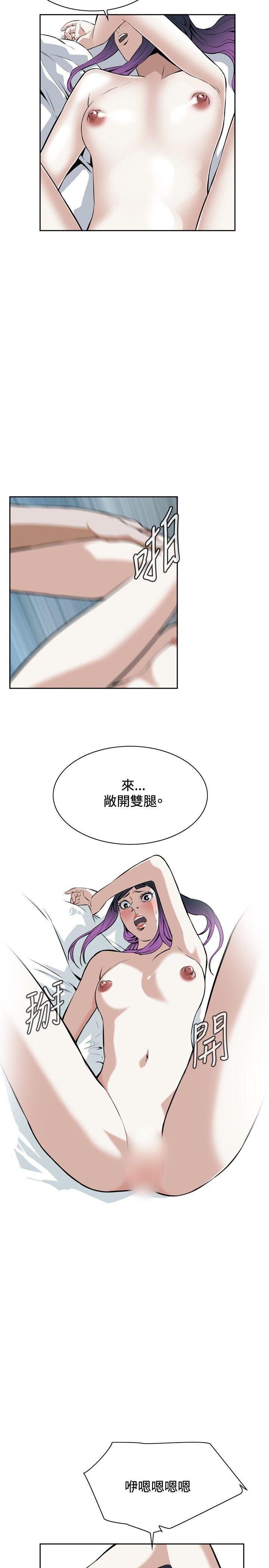 偷窥 第17話 第26页