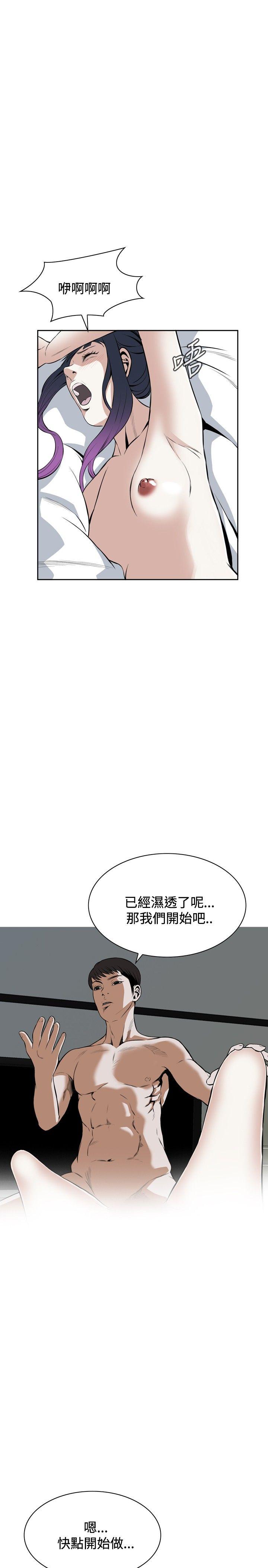 偷窥 第17話 第25页