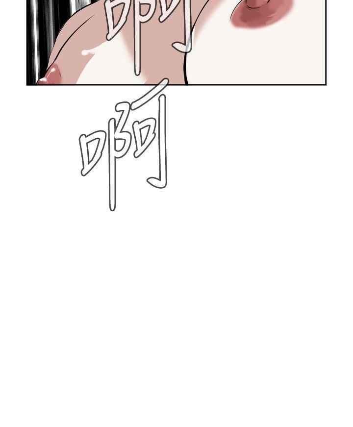 偷窥 第17話 第30页