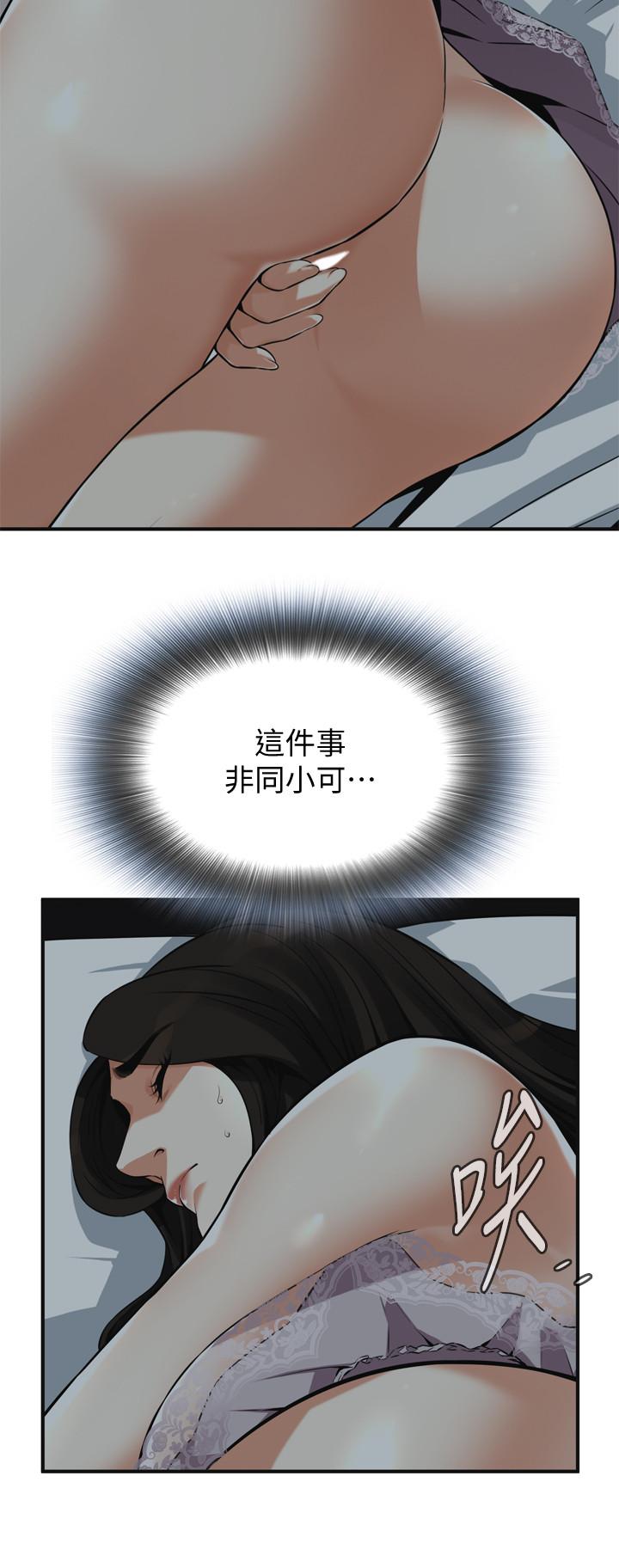 偷窥 第188話<第3季>-我知道你還想要 第20页