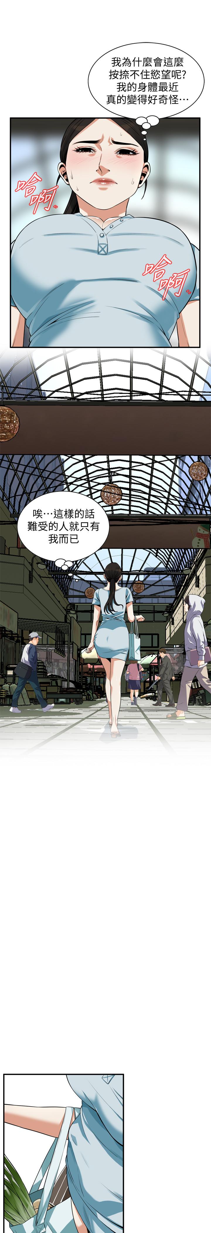 偷窥 第190話<第3季>-最後插入的才是勝者 第21页